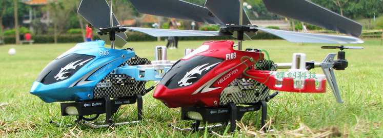 LinParts.com - DFD F103B RC Helicopter