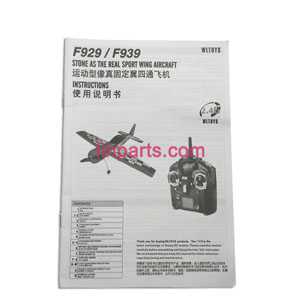 LinParts.com - WLtoys WL F929 Glider Helicopter Spare Parts: English manual book