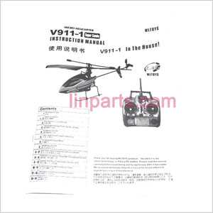 LinParts.com - WLtoys WL V911-1 Spare Parts: English manual book