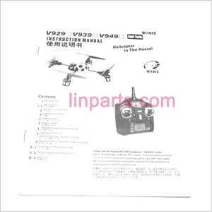 LinParts.com - WLtoys WL V949 Spare Parts: English manual book
