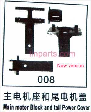 LinParts.com - GT model QS8005 Spare Parts: Main motor block and tail power cover (New version)