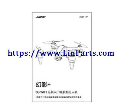 JJRC X3P RC Drone Spare Parts: English manual