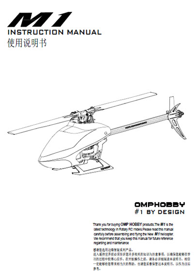 LinParts.com - Omphobby M1 RC Helicopter Spare Parts: English manual [Dropdown]