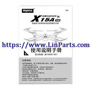 LinParts.com - Syma X15A RC Quadcopter Spare Parts: English manual