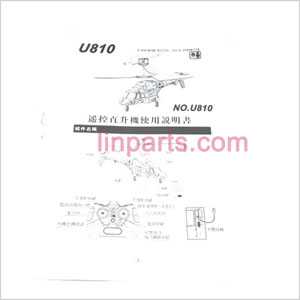 UDI RC U810 U810A Spare Parts: English manual book 2