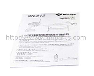LinParts.com - Wltoys WL912 RC Boat Spare Parts: English manual