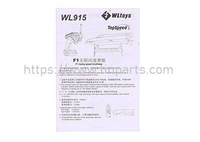 LinParts.com - WLtoys WL915-A RC Boat Spare Parts: Manual book