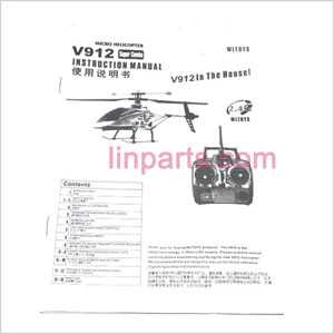WLtoys WL V912 Spare Parts: English manual book