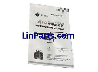 LinParts.com - WLtoys WL V950 RC Helicopter Spare Parts: English manual